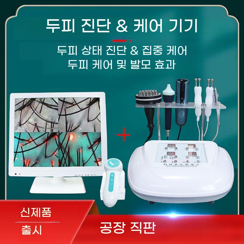 두피 관리 기계 마사지 카메라 케어 머리 관리기계 200배 마사지기 헤어 - 상세 이미지 2