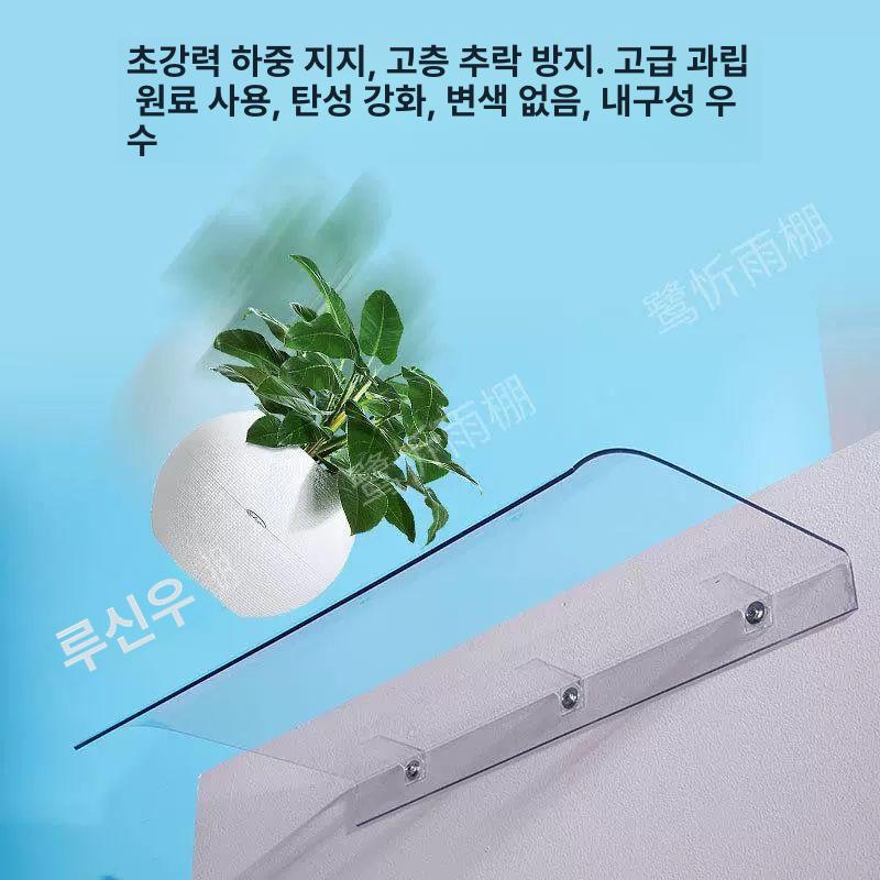 투명 고정 어닝 비가림 처마 방수 외관 그늘막 아크릴 발코니 카페 비막이 가림막 빗물 400x600 풀 무광 수직설치 기타 - 상세 이미지 3