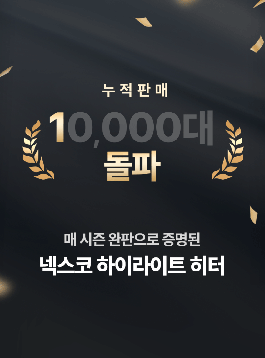 넥스코 대형 전기히터 업소용히터 난로 스토브 사무실 난방기 하이라이트 3구 판매처 상세 정보 이미지 1