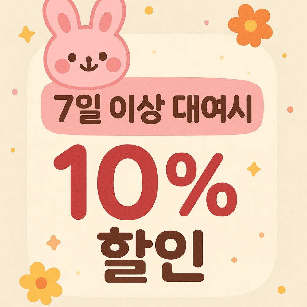 아이폰 대여 구성품