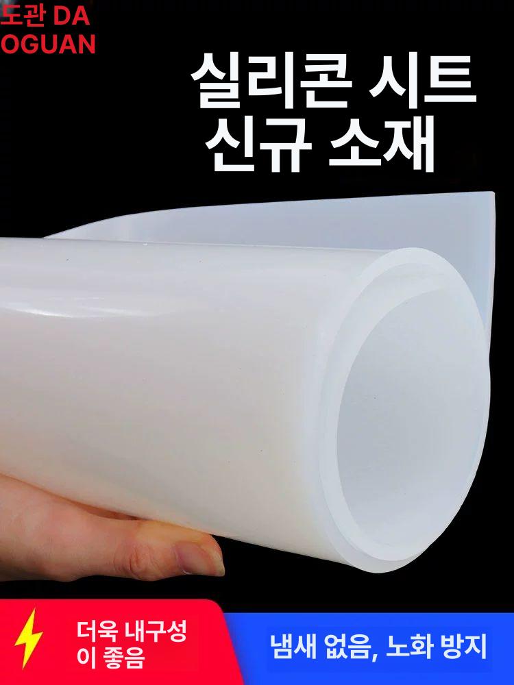 실리콘판 고무판 패드 절연 내열판 논슬립 발포 시트 500x500x0.1mm 투명 - 상세 이미지 3