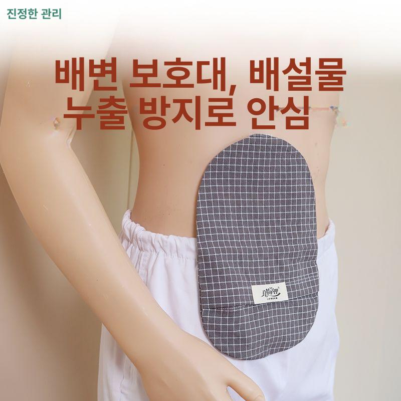장루 벨트 복대 탄성 허리 케어 주머니형 탈장 북부 네이비블루 스몰 체크 - 상세 이미지 2