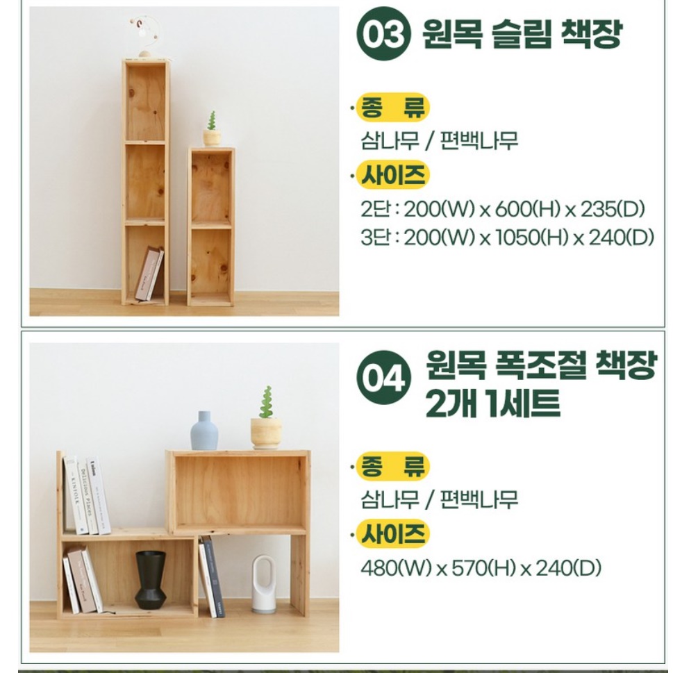 침대 옆 작은 책장 폭좁은 책장 낮은 소형 책장 - 상세 이미지 3