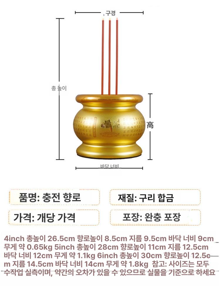LED 전자 향로 장식 촛대 전기 불교 제사용품 램프 하트경 세트 1 - 상세 이미지 5
