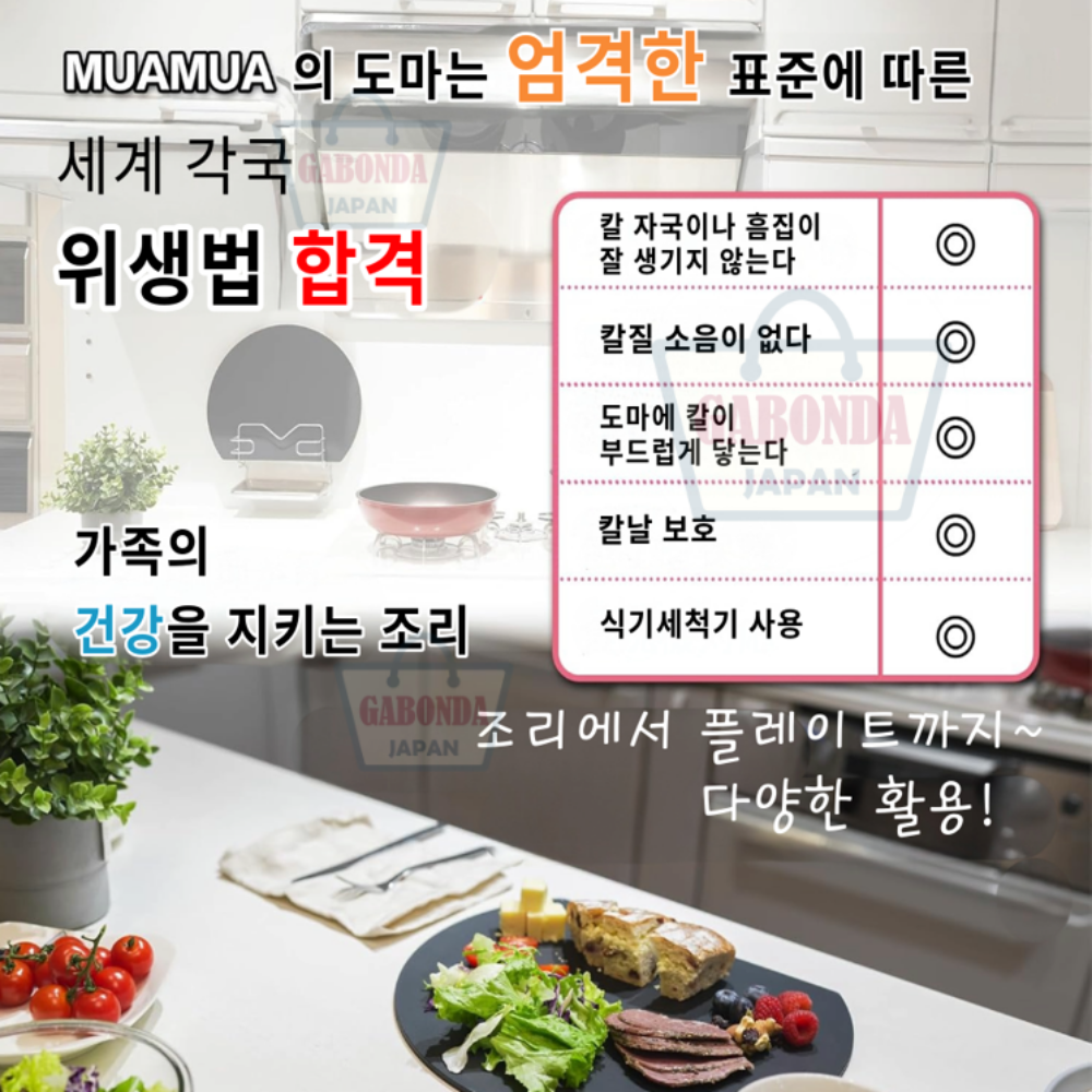 MUAMUA 무아무아 TPU 주방 항균 도마 반원형 - 칼자국 방지 식기세척기 캠핑 도마 - 상세 이미지 5