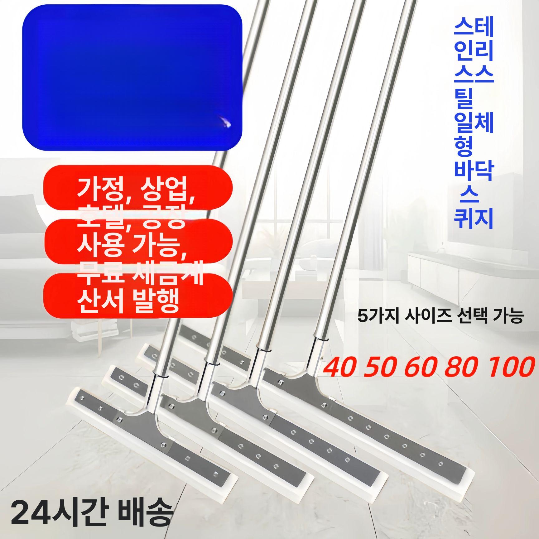 바닥 청소용 와이퍼 제거 스위퍼 밀대 물기 패드 50cm 화이트 실리콘 모든바닥용 - 상세 이미지 2