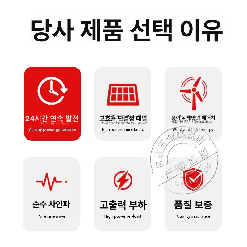 홈 태양광 발전 옥상 옥상형 개인주택 처마형 가정용 주차장형 독립형 주택용 전원주택 4000W 발전기+400W - 상세 이미지 3