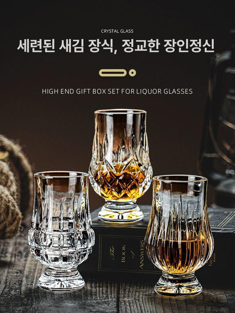 크리스탈 글라스 문향컵 잔 글랜캐런 위스키 오로라 2개 세트 - 상세 이미지 3