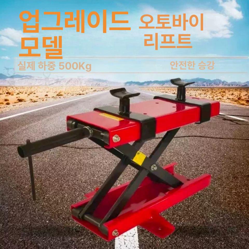 리프팅 자키 테이블 핸드 받침대 미니리프트 유압자키 작키 지지 프레임 L형 - 상세 이미지 2