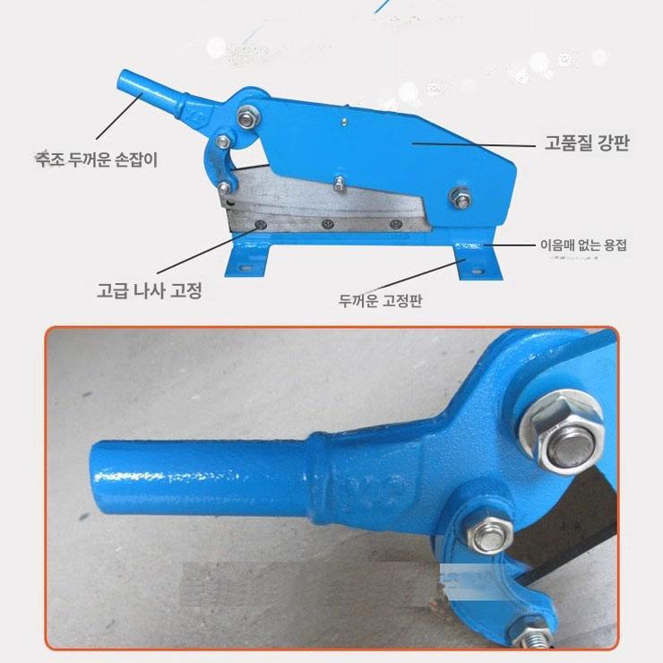 샤링기 철판 커터기 작두 절단기 강판 블레이드 20cm 단면 - 상세 이미지 3