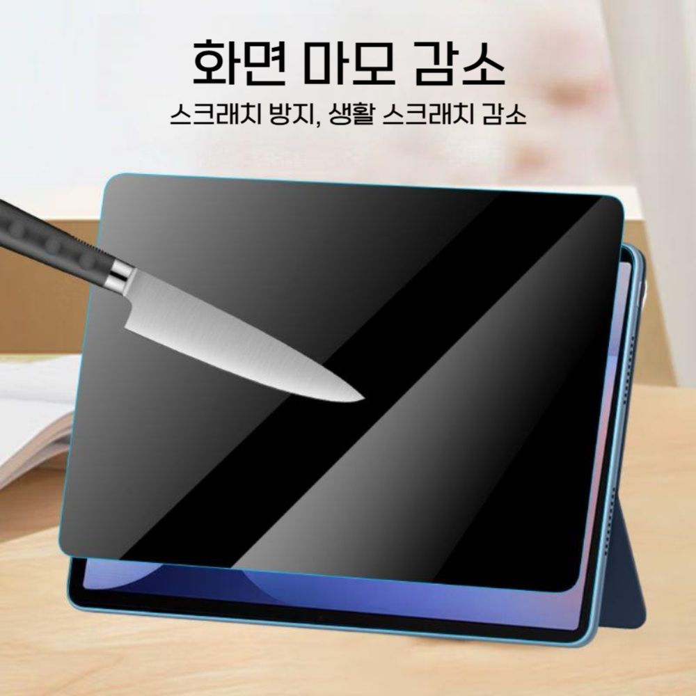 갤럭시탭 s11 울트라 액정 필름 360도 엿보기 방지 화면 보호기 - 상세 이미지 5