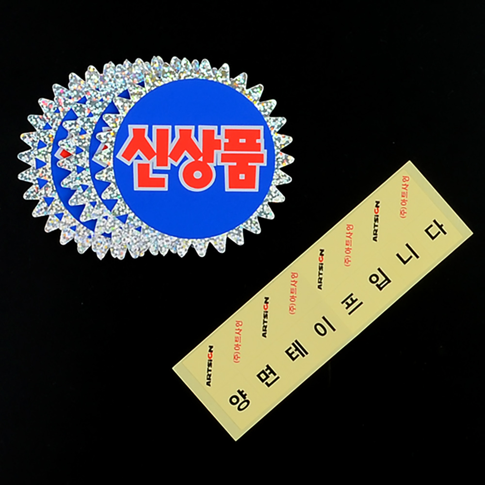 마트 가격표 미니 매장 진열대 pop 쇼카드 이름표 4종 - 상세 이미지 5