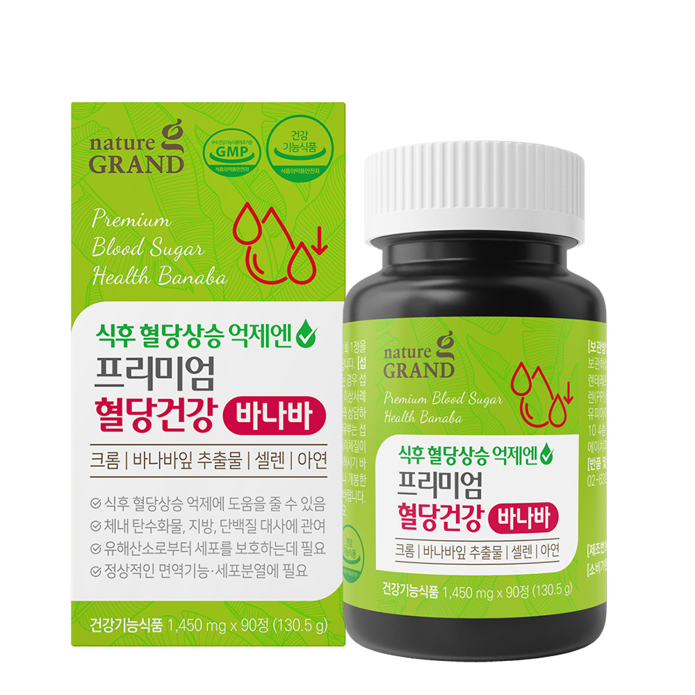 네이처그랜드 프리미엄 혈당건강 바나바 코로솔산 당수치 혈당관리 90정, 1개 제품 이미지