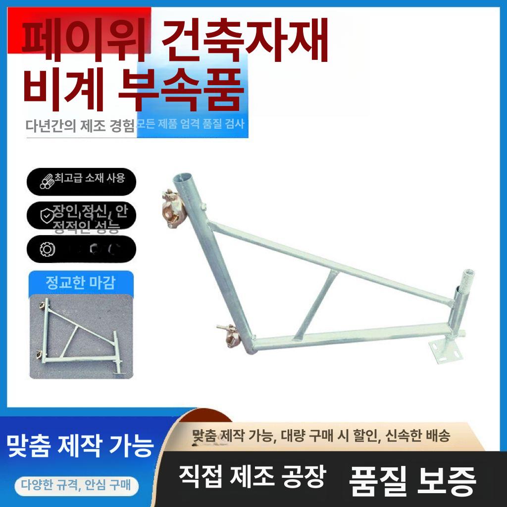 PT아시바 아웃트리거 사다리 날개 동바리 일반 다이 삼각형 표준 - 상세 이미지 5