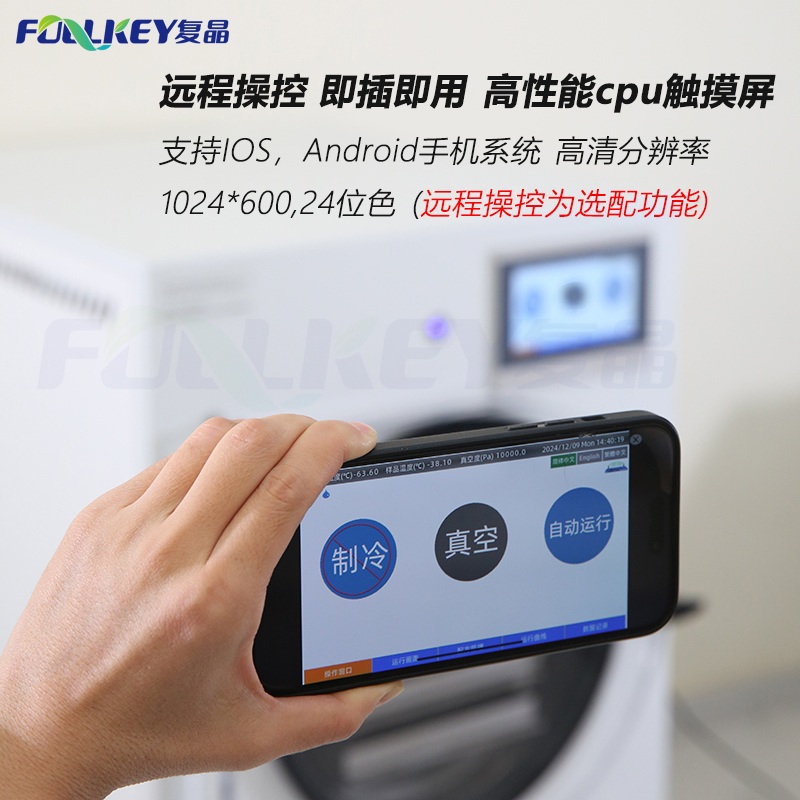 컴파운드 동결건조기계 HFD-04 음식물 원물 조작 - 상세 이미지 3