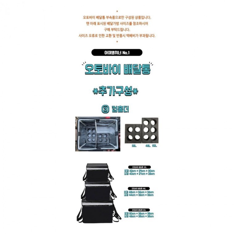 뉴포츠 KL22592 오토바이 탑박스 대행 배달 배달용 리터 배달통 - 상품 이미지