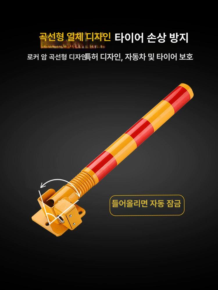 접이식 주차 차단봉 주차금지 봉 주차장 차단기 잠금 옐로우레드 사각튜브기둥 - 상세 이미지 4