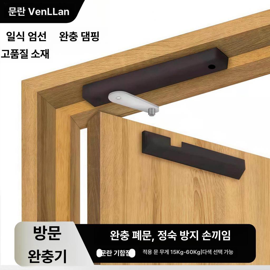 도어 완충기 유압 스윙 댐퍼 블랙 왼쪽 - 상세 이미지 2
