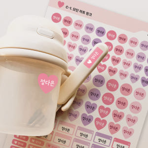 네임스티커 C-1 모던 하트 핑크 감성 초등학생 중학생 심플 모던 방수 ... 실사용 후기 | 효과 있을까? - 상품 이미지 1