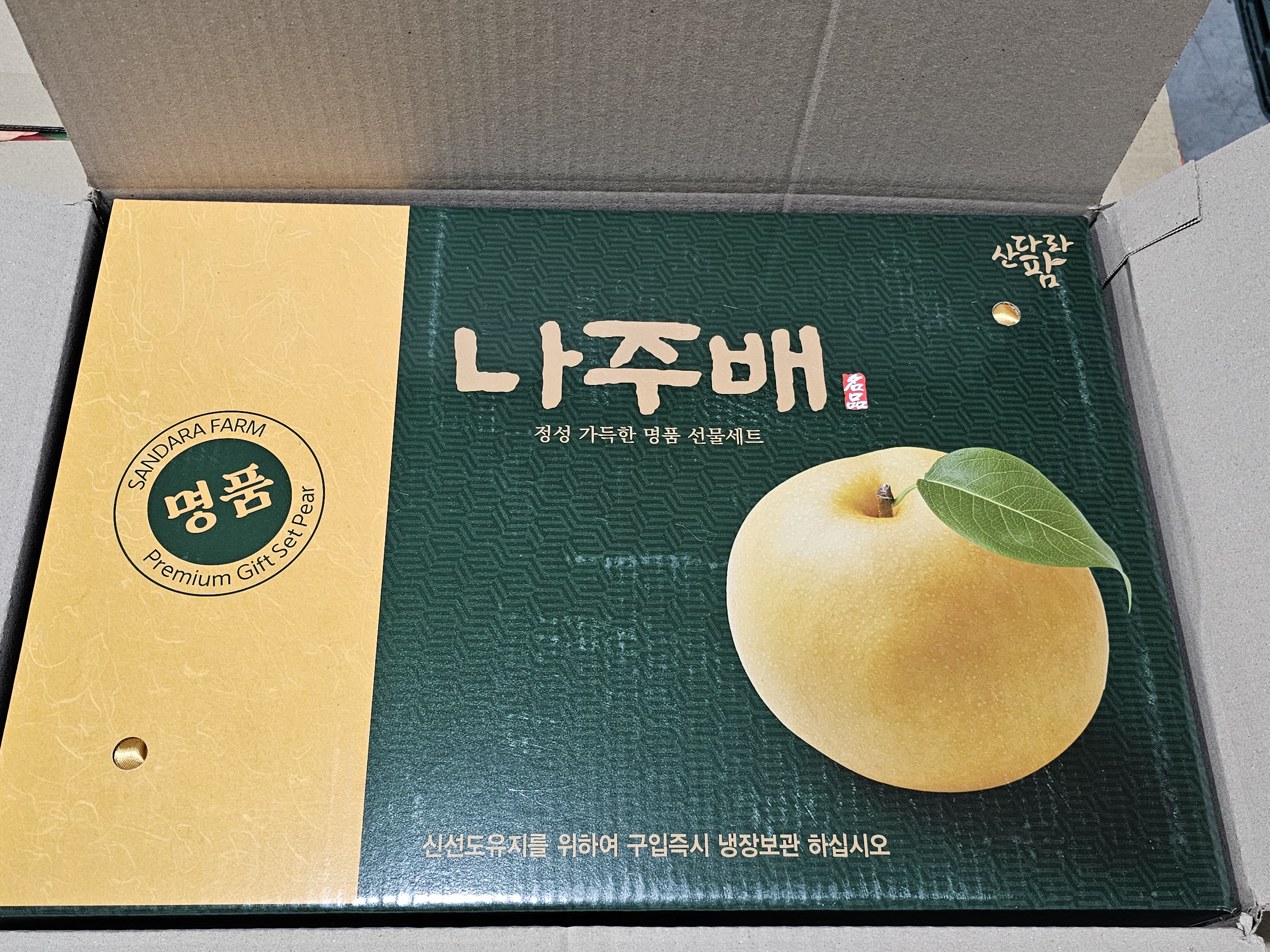 나주배 선물세트 11-13과내외 신고 배 14Brix, 7.5kg, 1개 - 상세 이미지 3