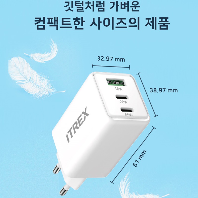 ITREX 아티스 PD65W GaN 3.0 PPS 고속충전기 노트북충전기 - 상세 이미지 3