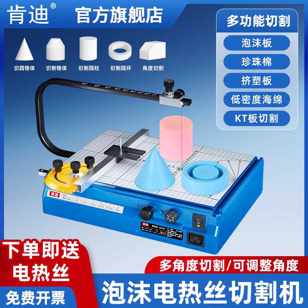 스티로폼 절단기 열선 사용 모형 제작 가공 도구 KD-6A AC (37x26) - 상세 이미지 2