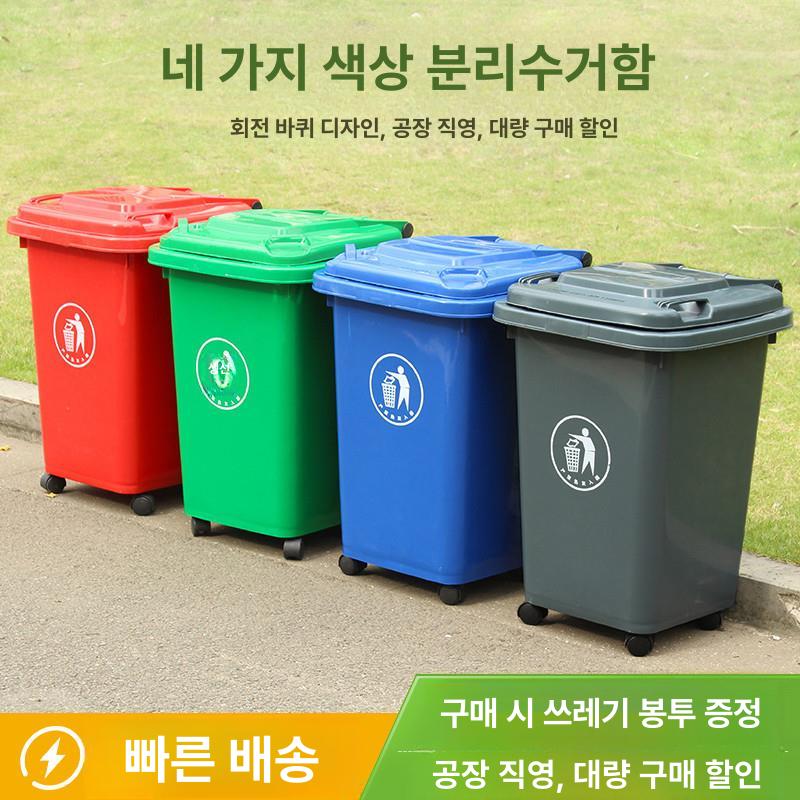 초록통 파란통 야외 폐수 공업용 쓰레기통 다용도 학교 업소용쓰레기통 대형플라스틱통 240L 두꺼운 수입 소재 그린주방용 - 상세 이미지 2