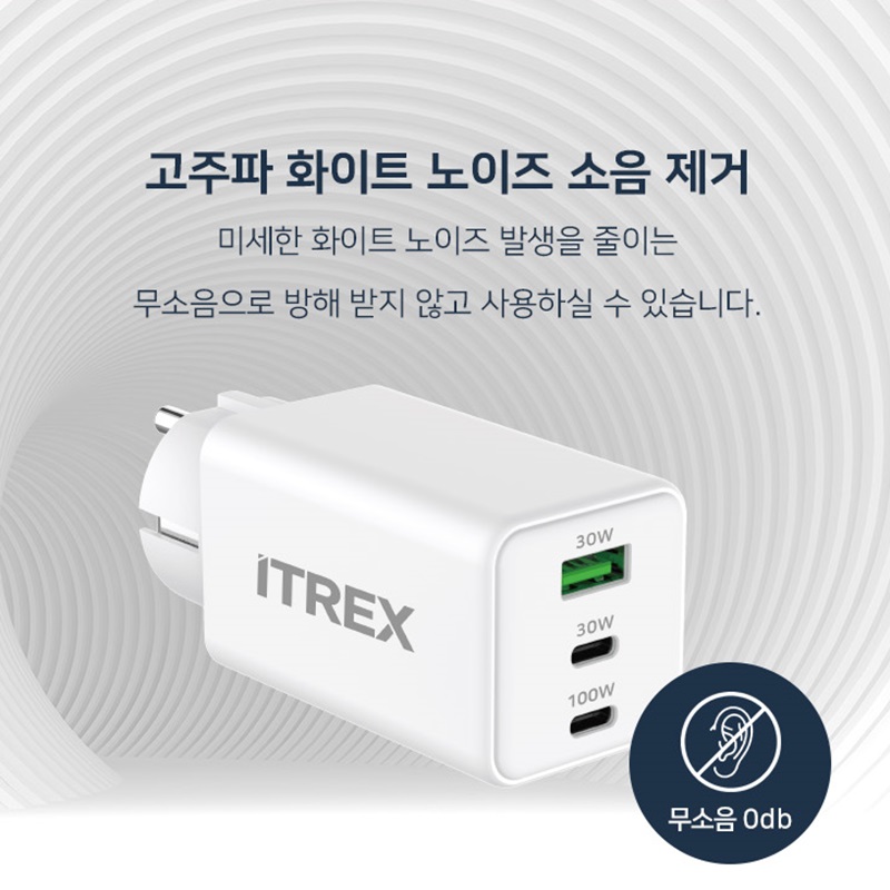 ITREX 아티스 PD100W GaN 3.0 PPS 접지형 고속충전기 노트북충전기 - 상세 이미지 4