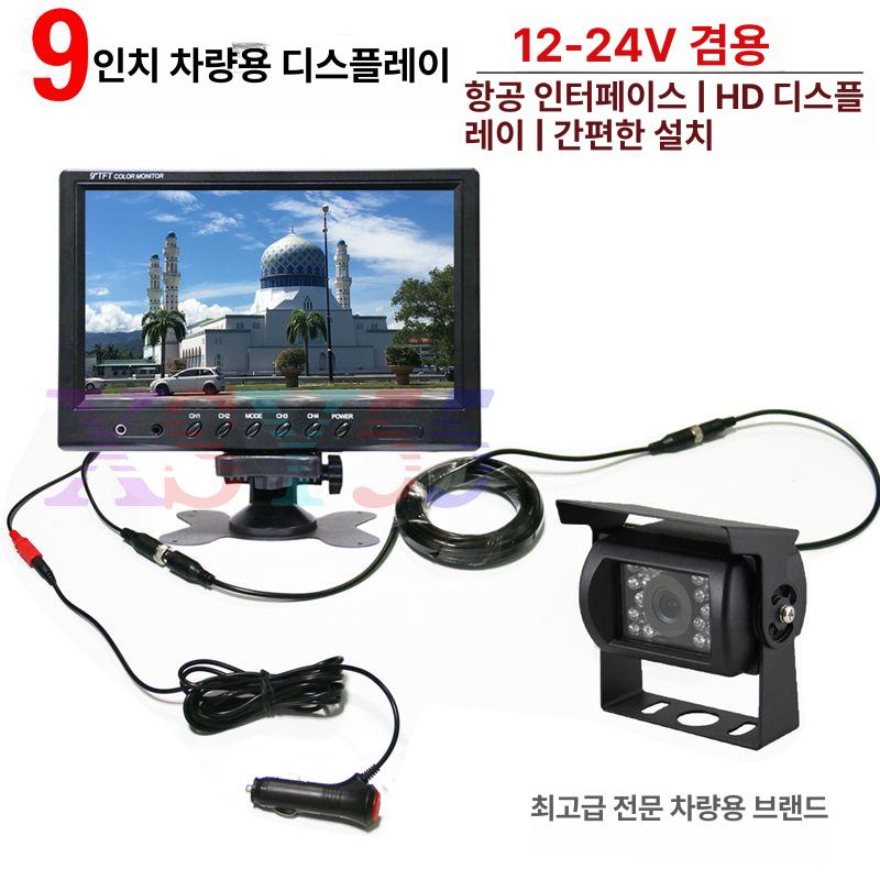 자동차 상시후방카메라 버스 7인치 후방 가정용 HD 대형 C2 - 상세 이미지 2