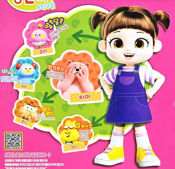 2025 NEW 콩순이 인형 엉뚱발랄 아기인형장난감 - 상세 이미지 2