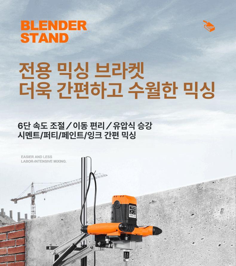 콘크리트믹서 드릴 거치대 고출력 배합기 선반 받침대 브래킷+9001 스티어링 휠 믹서 - 상세 이미지 5