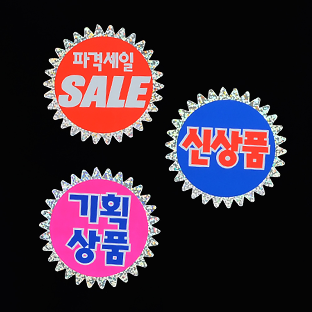 마트 가격표 미니 매장 진열대 pop 쇼카드 이름표 4종 - 상세 이미지 2