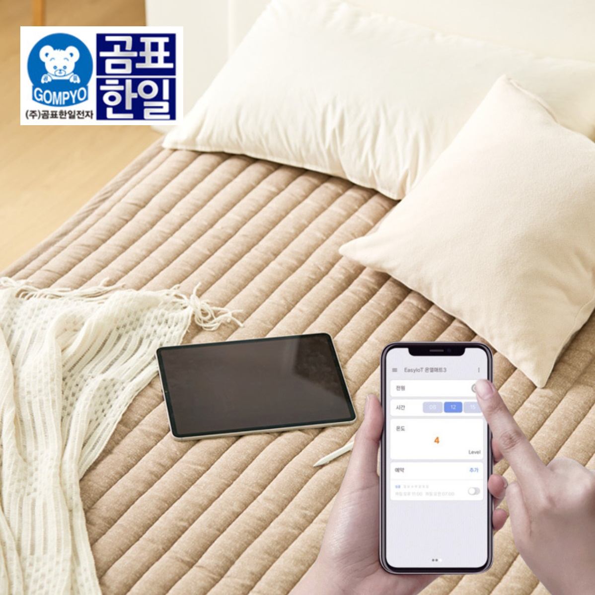 IOT 1인용 워셔블 전기요 빨아쓰는 전기장판 캠핑 전기요