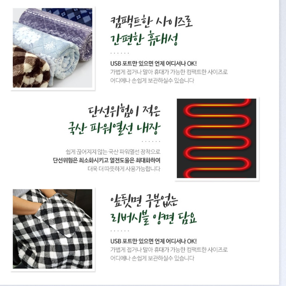 usb 담요 온열 무릎 발열 담요 1인용 휴대용 전기 담요
