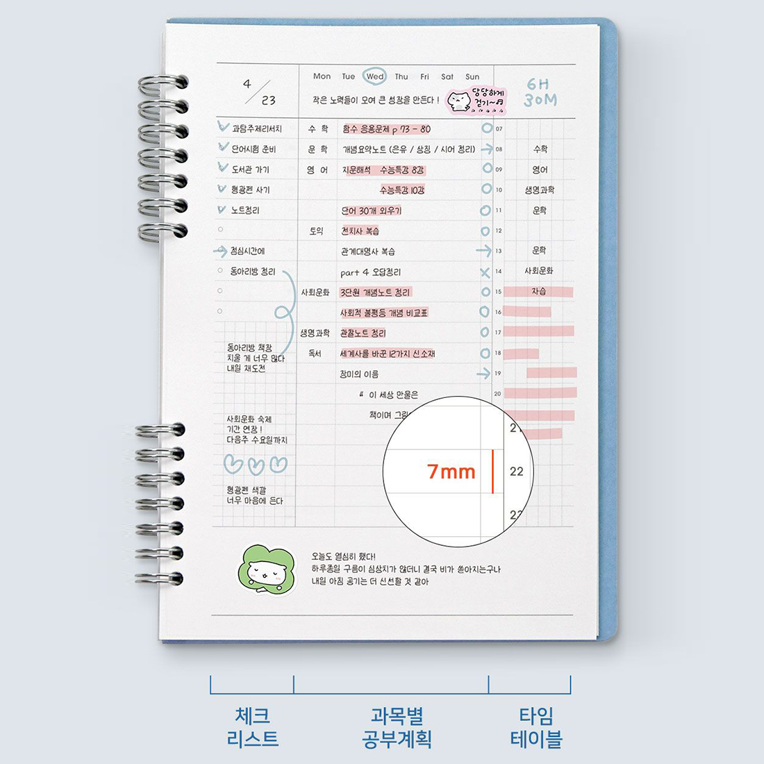 데일리 스터디 플래너 학생 고시생 학습 공부다이어리 데일리리포트 자기계발 4개월 A5 - 상세 이미지 2