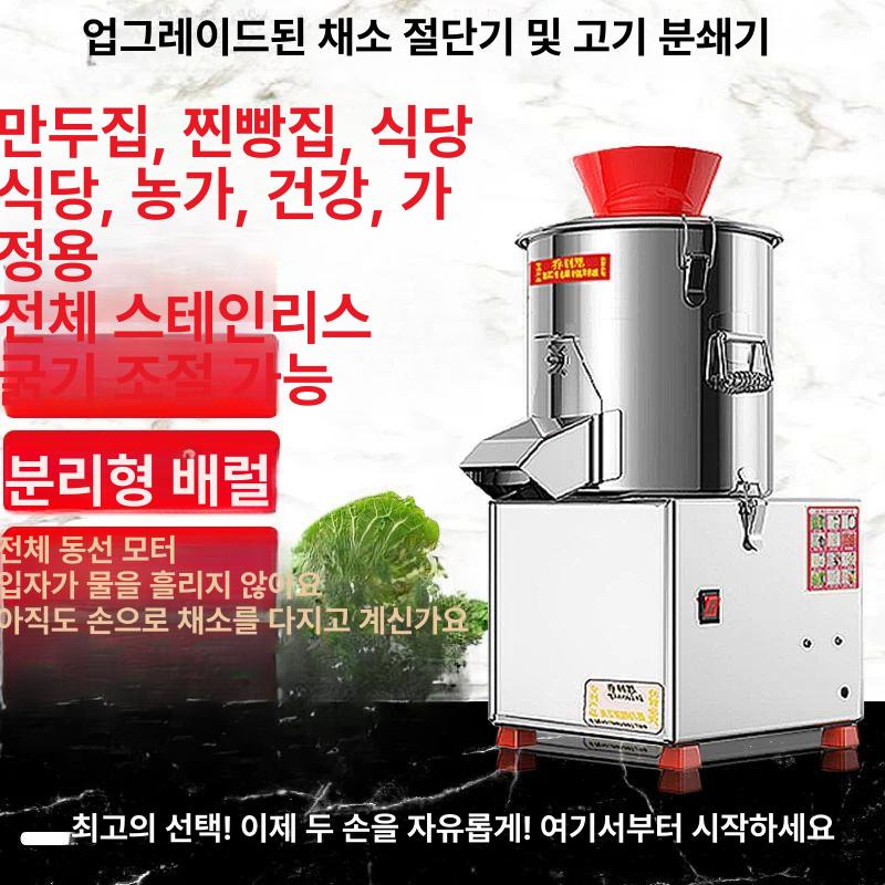 업소용 야채분쇄기 전동 대형 주머니 다짐기 과립 양념 분쇄기 절단기 식당 채소 민찌기 마늘 350 과립 다지기 2날+날걸이 - 상세 이미지 2