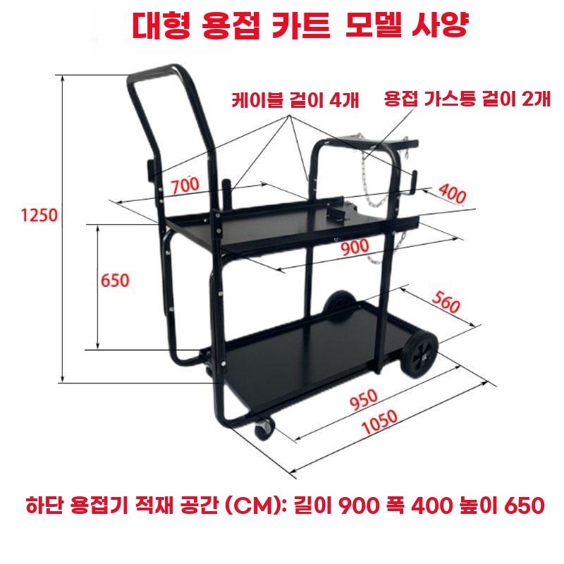용접기 이동카트 바퀴형 푸쉬카 티그 CO2 전기용접기용 - 상세 이미지 3