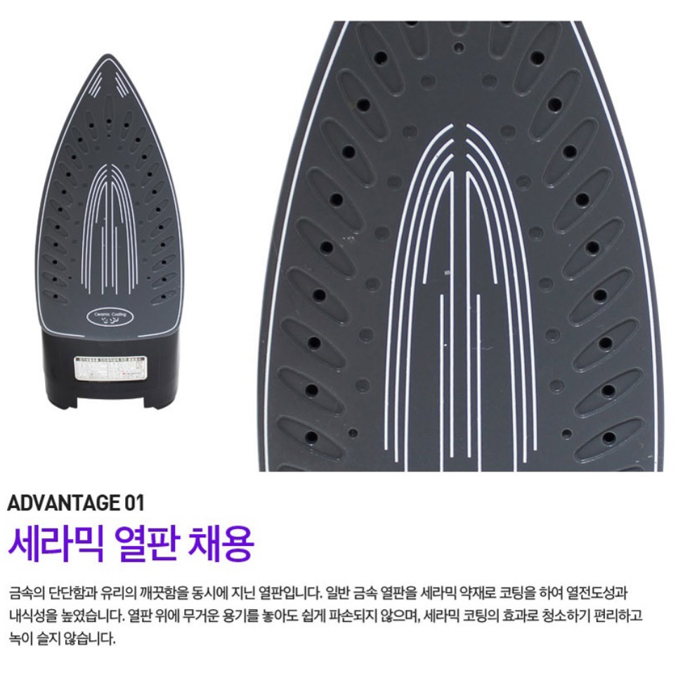 업소용 영업용다리미 공업용 세탁소다리미 무선 다리미 - 상세 이미지 3