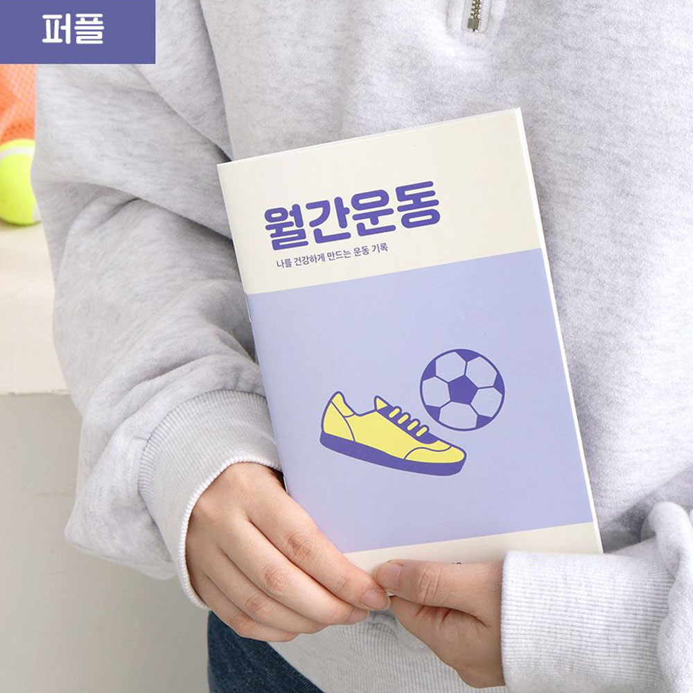 월간운동 다이어트 플래너 헬스 일지 식단 식사 건강 기록 노트 일기 1개월 이미지 8