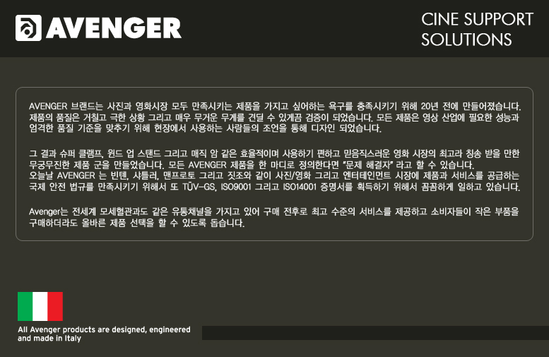AVENGER A2033F C-Stand 33 (구, A205S) 상세 정보 32