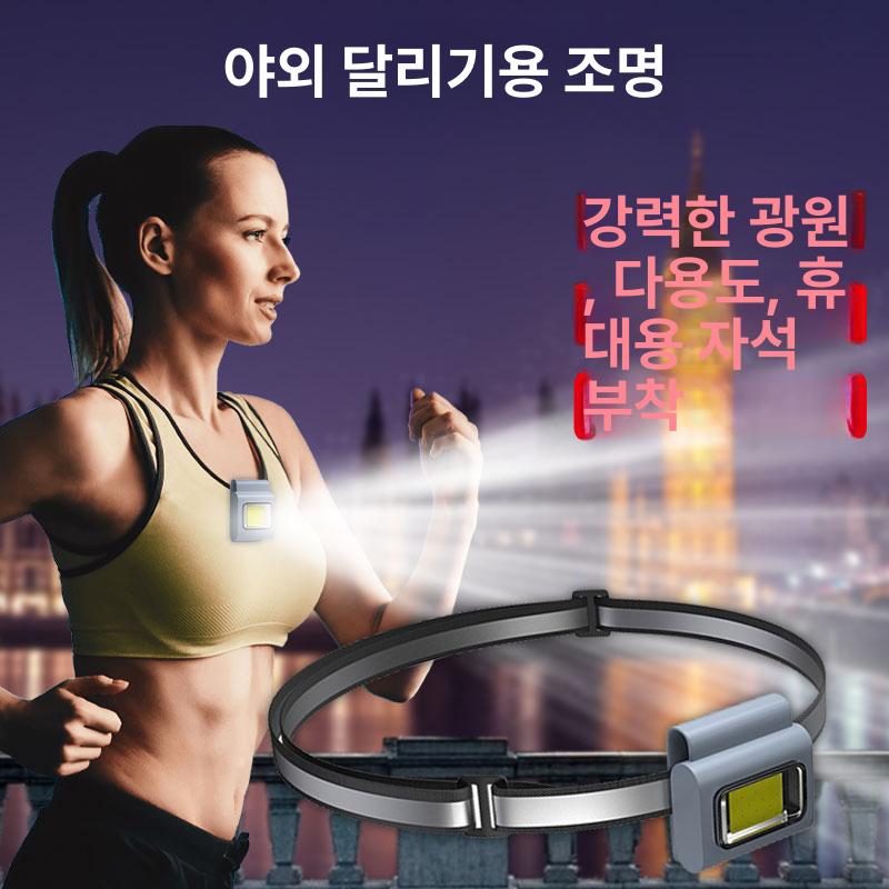 가슴랜턴 가슴 랜턴 낚시 밤낚시 후레쉬 캠핑 러닝 순찰 오렌지 - 상세 이미지 2