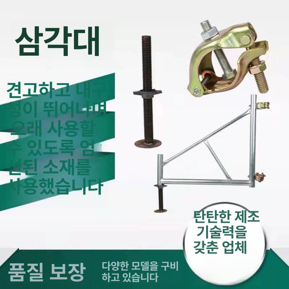 PT아시바 아웃트리거 사다리 날개 동바리 일반 다이 삼각형 표준 - 상세 이미지 2