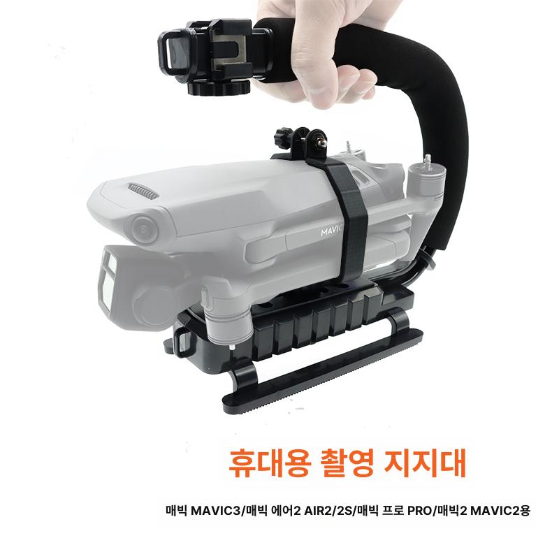 핸드헬드 U자형 슈팅 그립 핸들 촬영 스탠드 브래킷 핸드헬드 촬영 스탠드 3헤드핫슈포함 기타 종류 - 상세 이미지 2