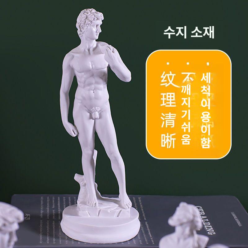 다비드 조각상 전신 소묘 인물 카페 북유럽 대형 성모 사무실 초상화 인테리어 장식품 석고상 전신 다비드 - 상세 이미지 3