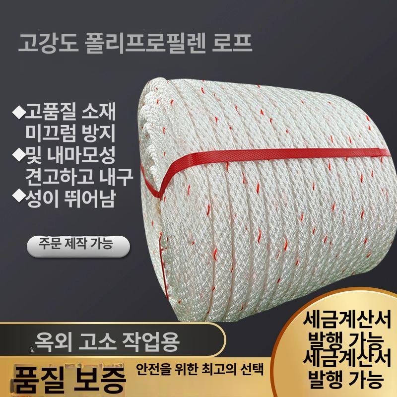 선박 밧줄 정박용 선착장 고정 굵은로프 폴리프로필렌 기타미터단위고객서비스문의맞춤강선버전가능 - 상세 이미지 2