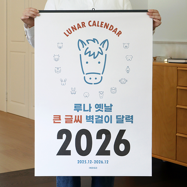 2026년 큰글씨 옛날 대형 벽걸이 음력 달력 뜯어쓰는 한장달력 - 상세 이미지 2