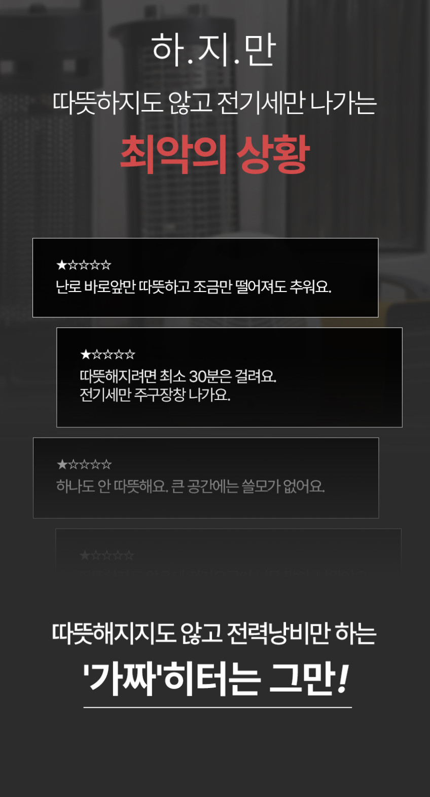 넥스코 대형 전기히터 업소용히터 난로 스토브 사무실 난방기 하이라이트 3구 판매처 상세 정보 이미지 3