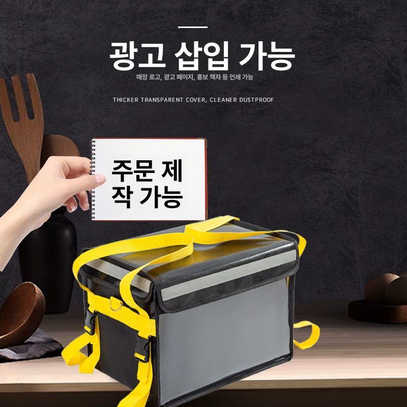자전거배달 전기 가방 보냉 트렁크 선반 뒷바구니 전동킥보드 보관함 음식 테일박스 바구니 40L 스탠드+쿠션포함 옐로우 - 상세 이미지 5