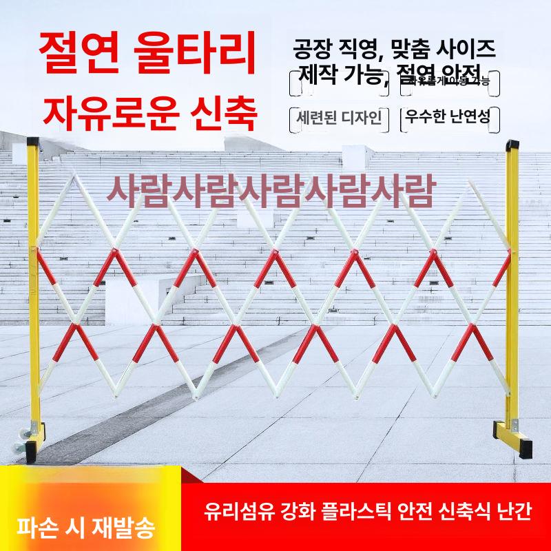 바리게이트 펜스 대문 자바라 휀스 주차장 1.2m 레드 2m 블랙 레드 - 상세 이미지 5