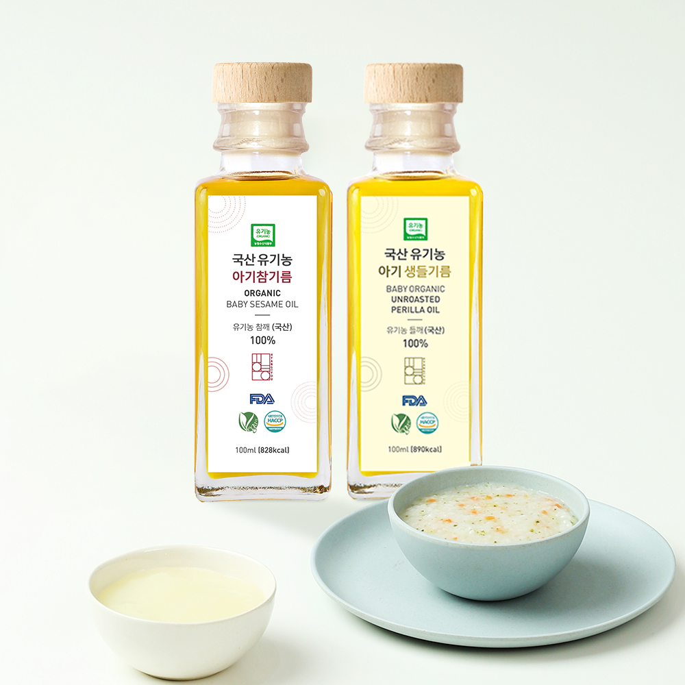 [세트] 국산 유기농 아기 참기름 & 생들기름 SET 해썹 FDA 비건